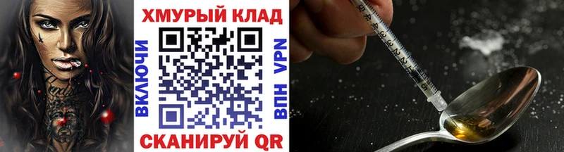 Героин хмурый  Сатка 
