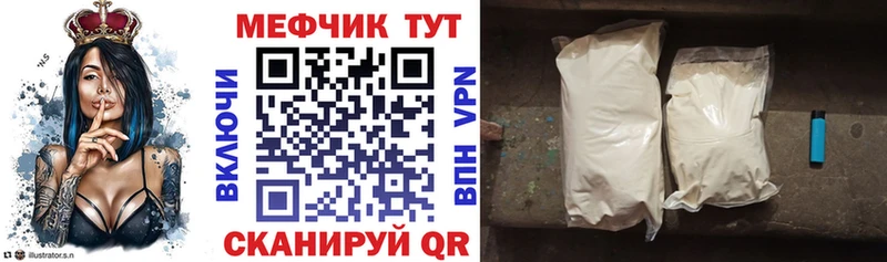 Мефедрон кристаллы  закладки  OMG ссылки  Сатка 