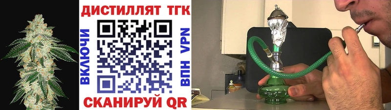 ТГК вейп с тгк  Сатка 